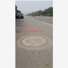 井蓋、鋼纖維井蓋